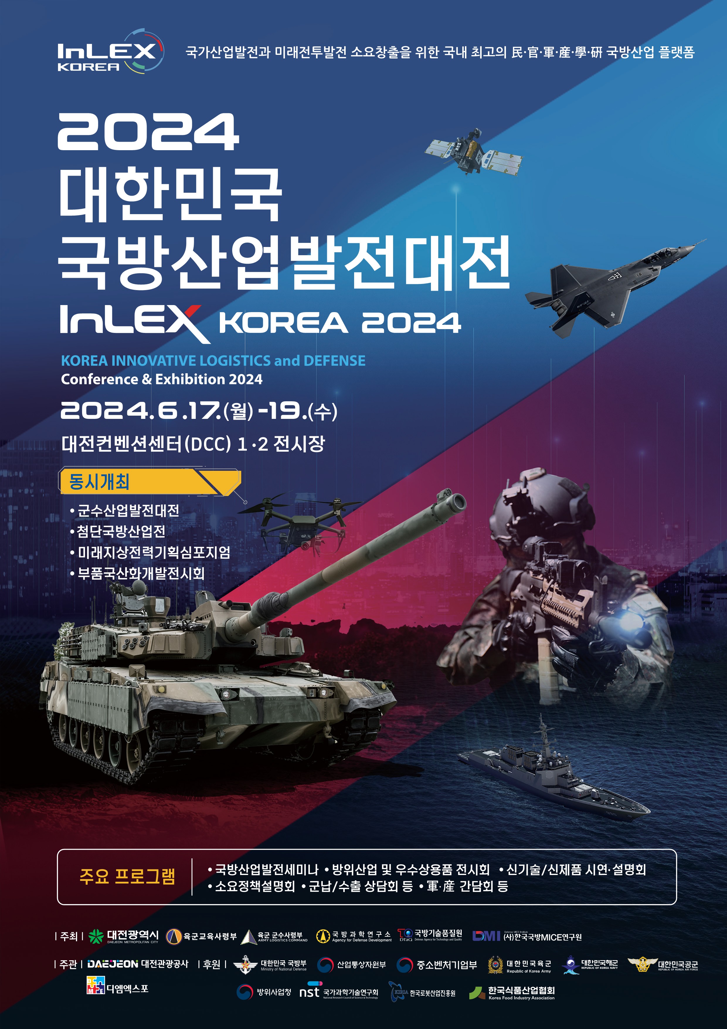 2024_포스터